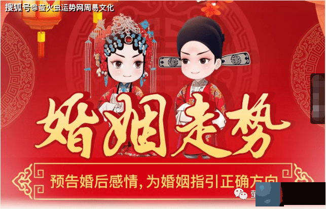 解析生辰神煞的重婚【生辰算婚姻】
