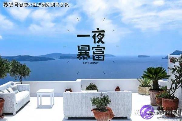 2022年必暴富的生辰特点:生辰日元为葵水火旺火多