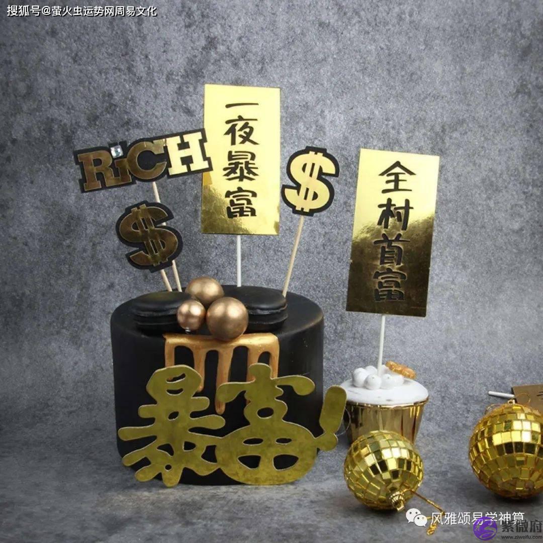 2022年必暴富的生辰特点:生辰日元为葵水火旺火多