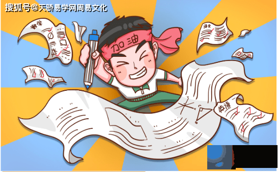 生辰看孩子未来学业发展前景