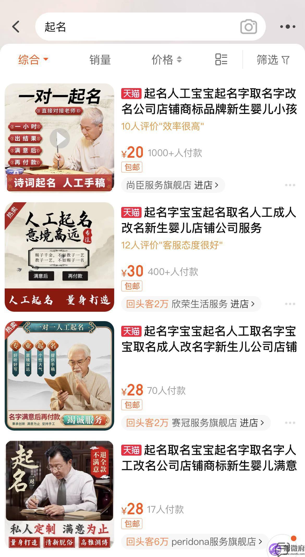 “90后”父母起名字,全靠大师支招?