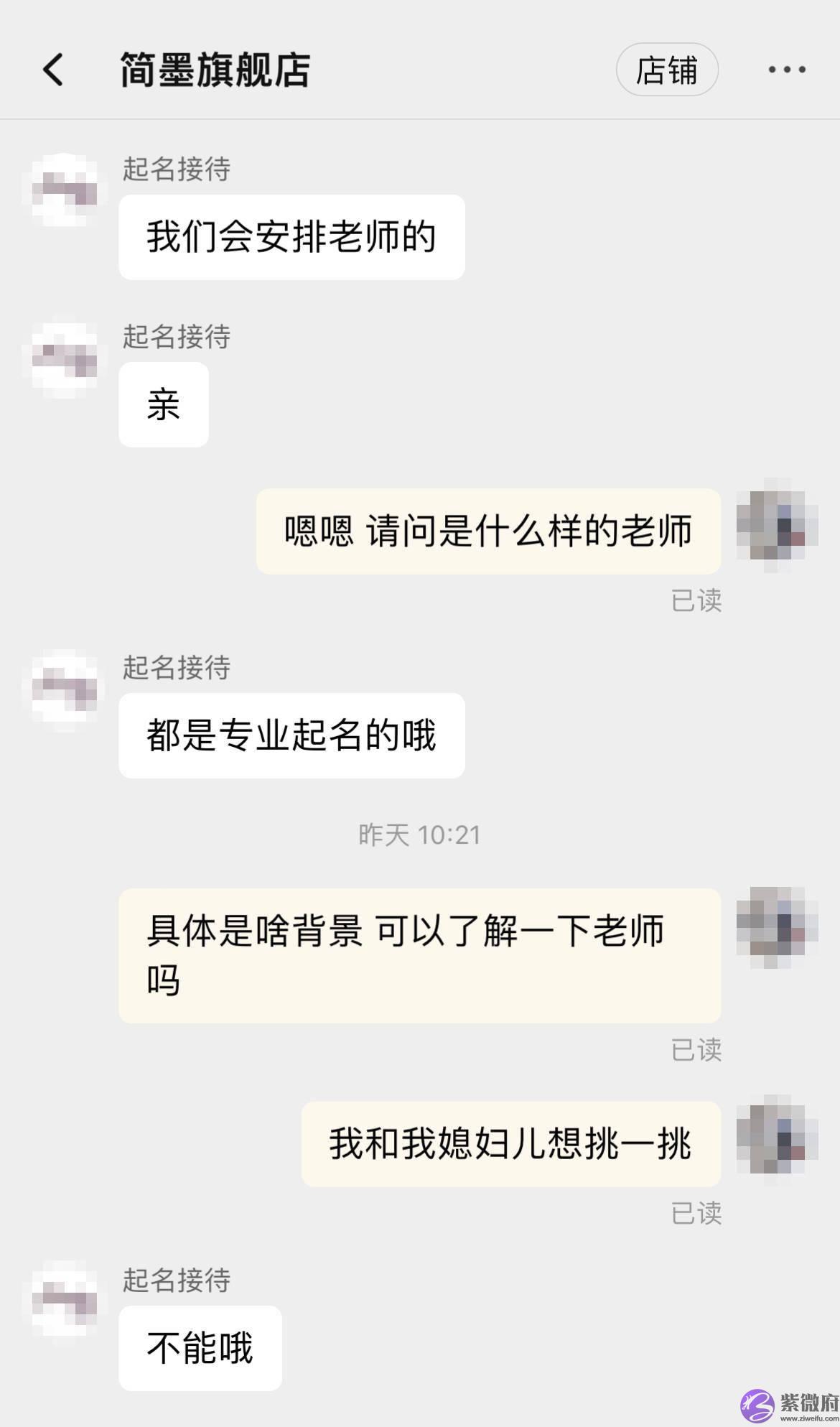 “90后”父母起名字,全靠大师支招?
