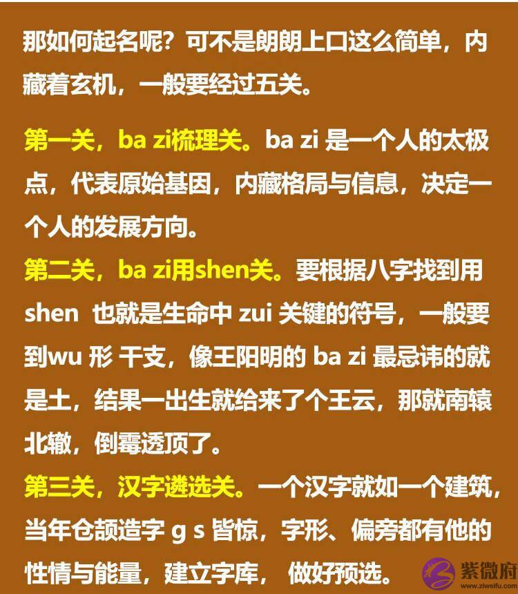 虎年出生的宝宝起名适合选择这4类字！值得收藏