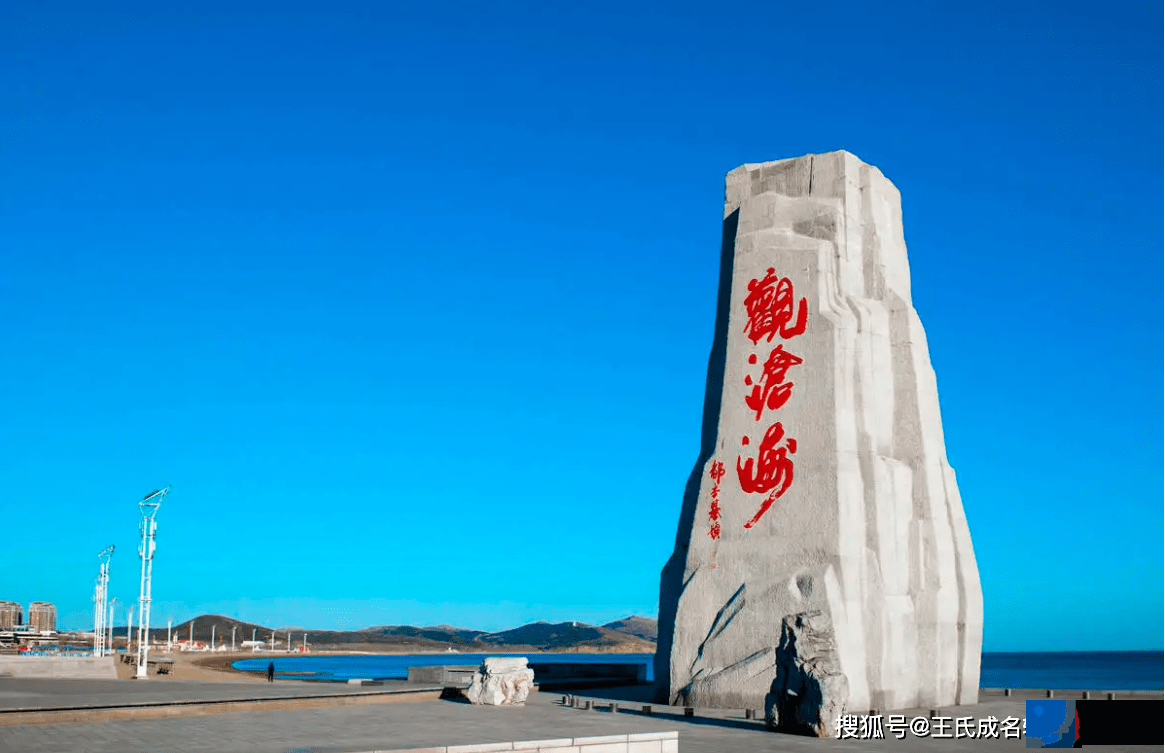 葫芦岛起名、葫芦岛宝宝起名-起名字有什麽讲究