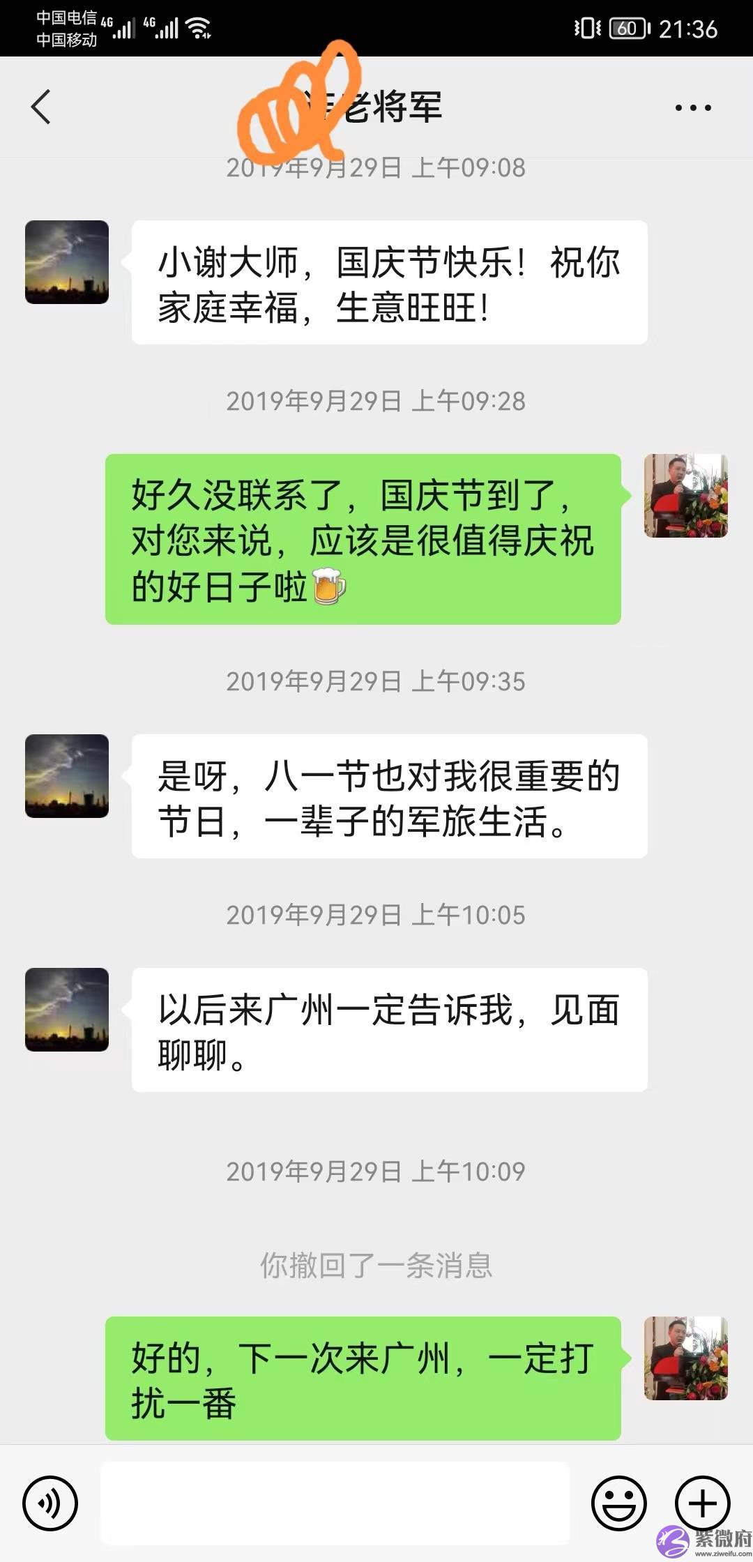 谢咏老师生辰起名案例(第四篇)，萍水相逢遇知音