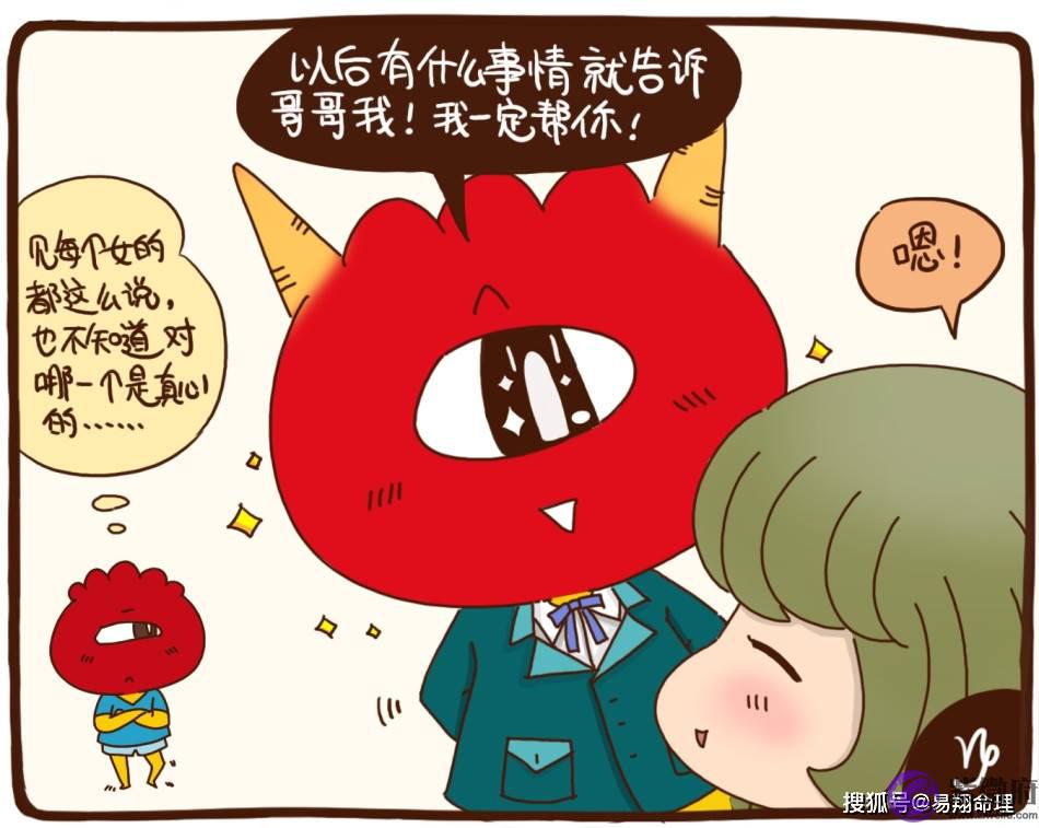 生辰看男人对感情花不花心，是否容易出轨