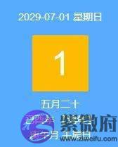 生辰测哪年恋爱桃花旺？