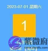 生辰测哪年恋爱桃花旺？