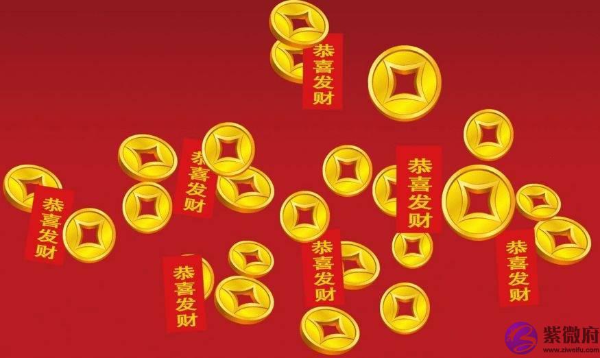 生辰财运分析，生辰不错，能发财致富的命