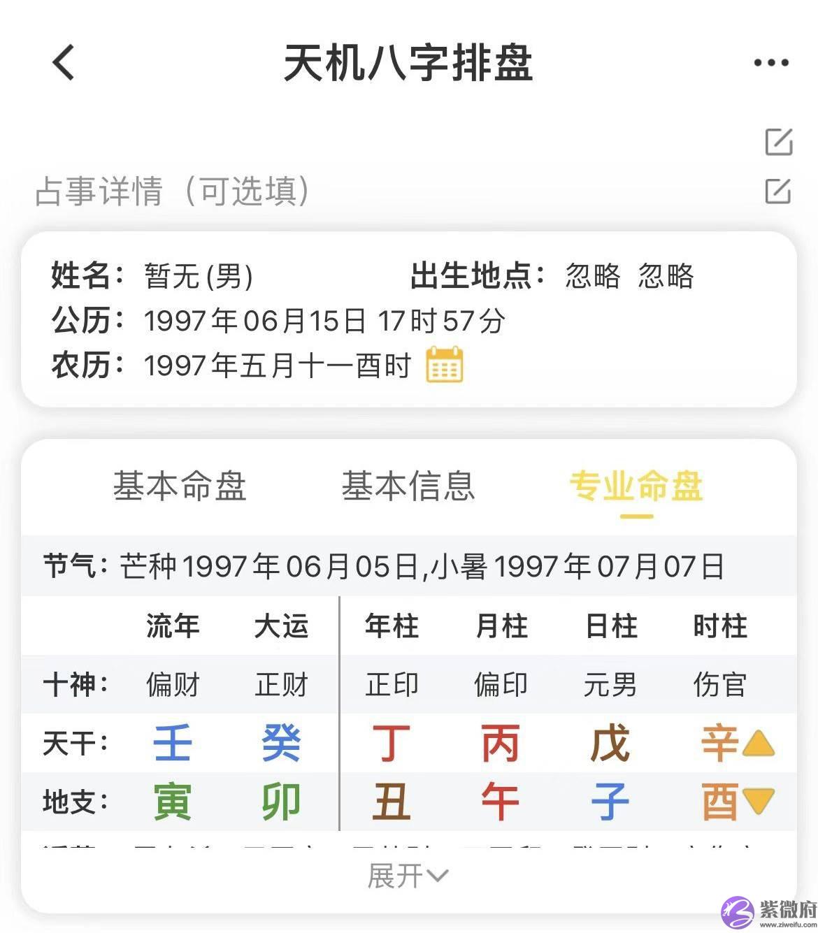 生辰中年柱的意义，与日元相生相合的吉凶，病在年柱有什麽影响？