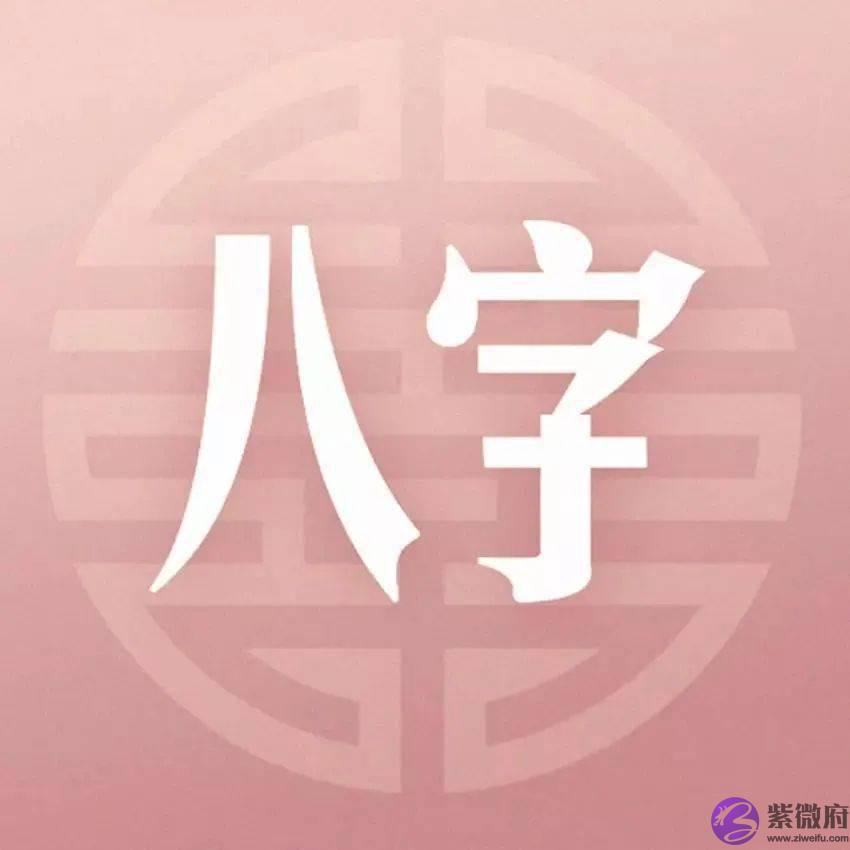 这几种生辰，天生就是有福气！