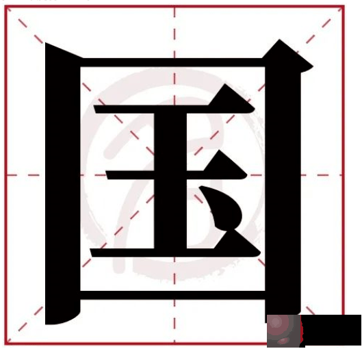 姓名学：常用字中这些字的寓意2