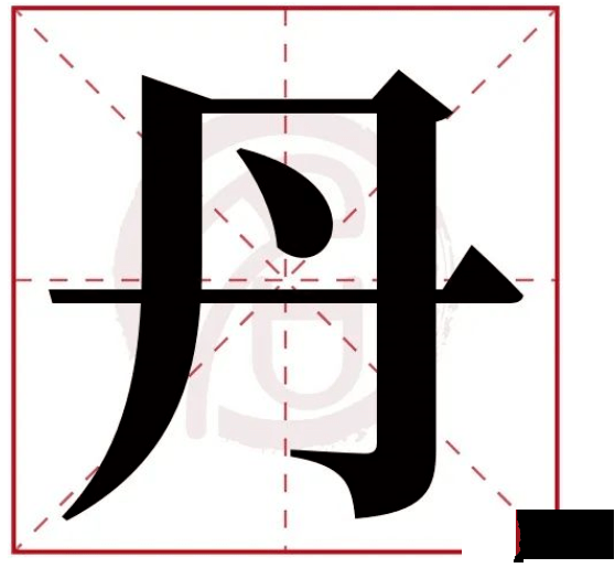 姓名学：常用字中这些字的寓意2