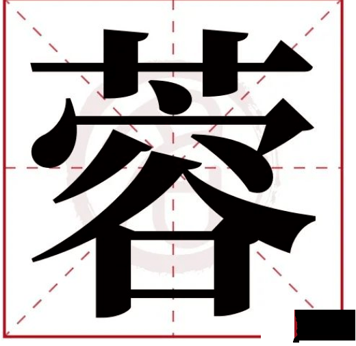 姓名学：常用字中这些字的寓意2