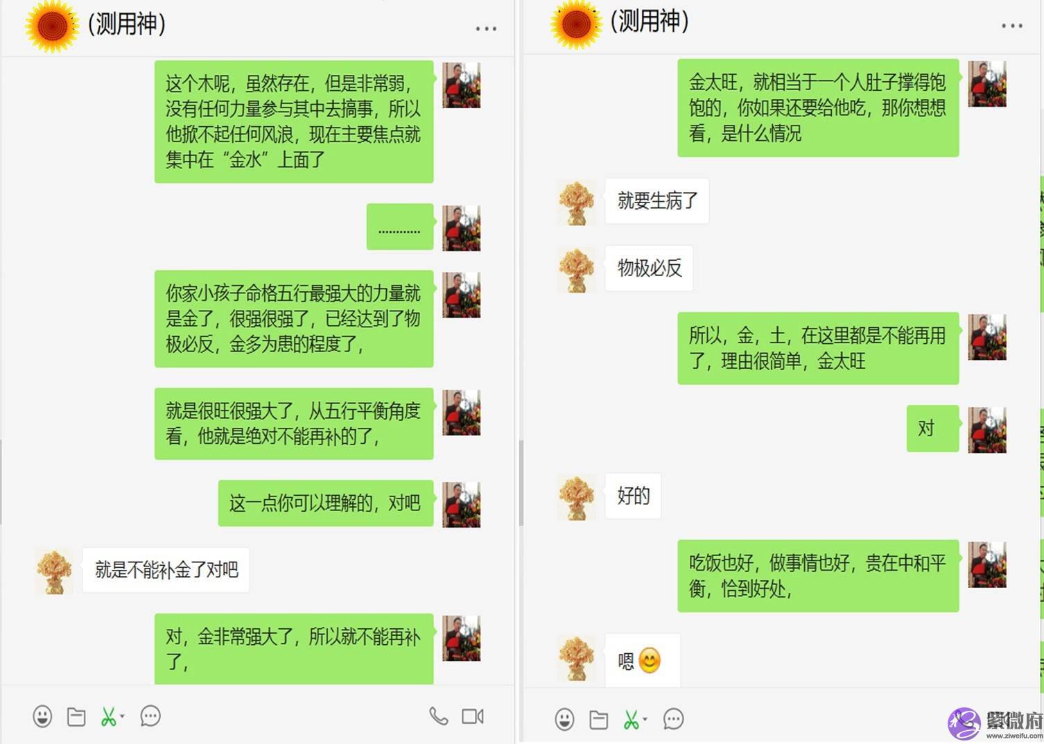 谢咏周易生辰起名案例(第七篇)，真理掌握在少数人的手中
