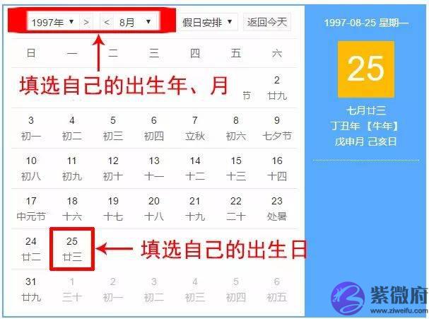 生辰入门：找日柱