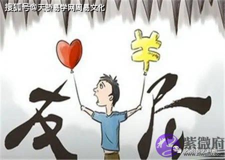 借钱不还的生辰特征【生辰命理】