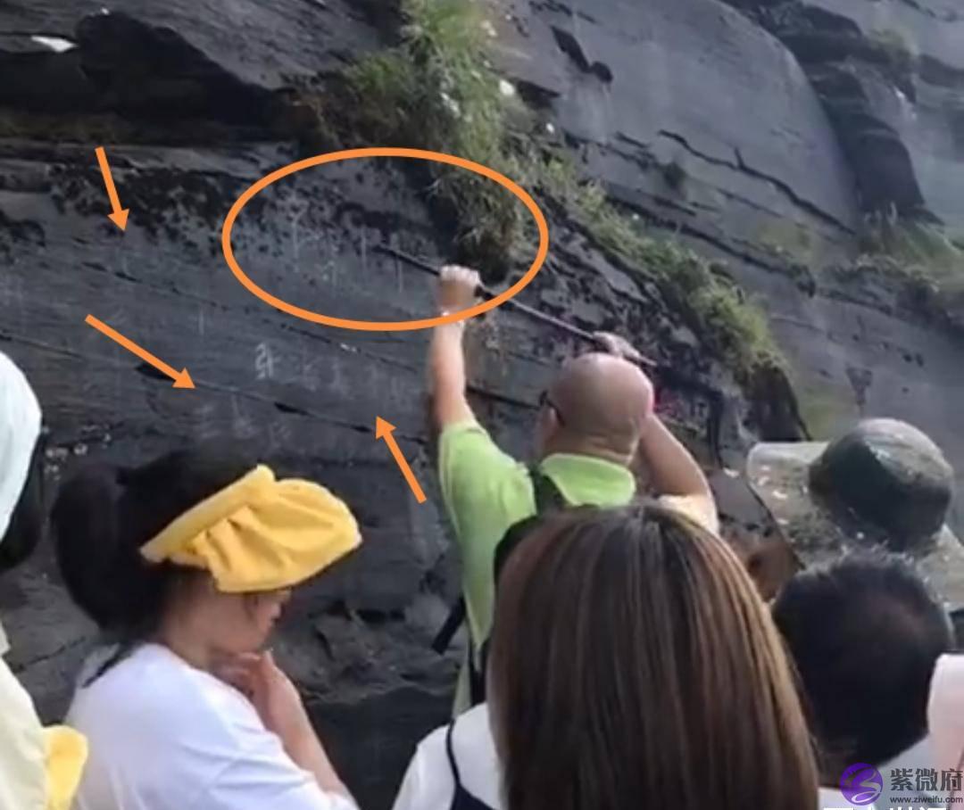 丽水陈国在梵净山石壁上，用登山杖刻字，生辰胡小墨镜光头形象走红
