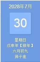 测一测：生辰配偶星看对象年龄、婚期、距离