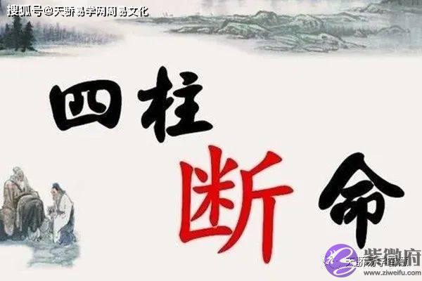 生辰中最差的日柱有哪些【生辰命理】
