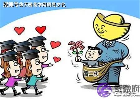 出生家庭优越之人的生辰特征