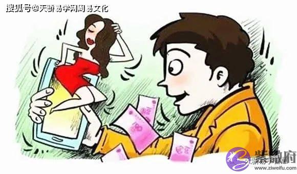 什麽生辰的人最贪钱财好色？