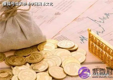 有理财能力的生辰特征【生辰算财运】