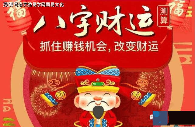 生辰中哪些是财星？财星多命运会如何？