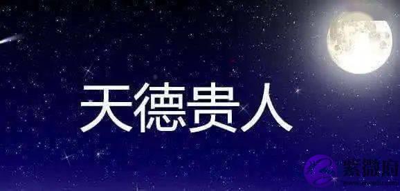 命中的有贵人，通常有这三个特征，看看你占哪几个？