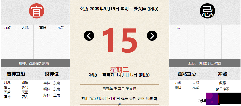 龙吟师傅：测算先生说我生辰中带天罗地网，是不是会打官司、坐牢？