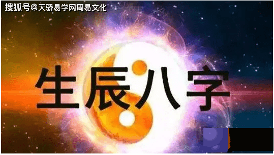 正财正官正印全的生辰【生辰命理】