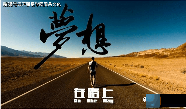 野心勃勃之人生辰特点【生辰命理】
