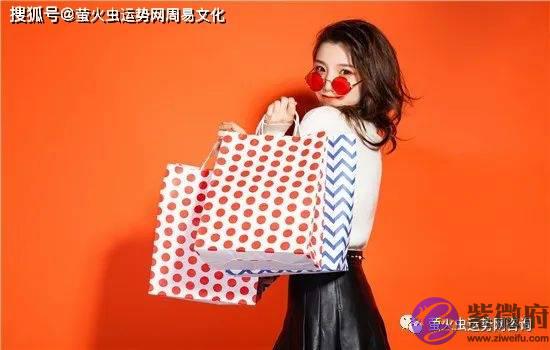 生辰看哪些女人最爱奢侈品？天生富婆命生辰