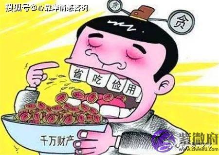 贪得无厌的生辰格局【生辰命理】