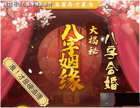 生辰合婚有哪些形式？谨慎单纯用五行来婚配