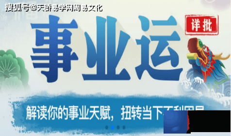 生辰解读：食伤生财吃皇粮的生辰