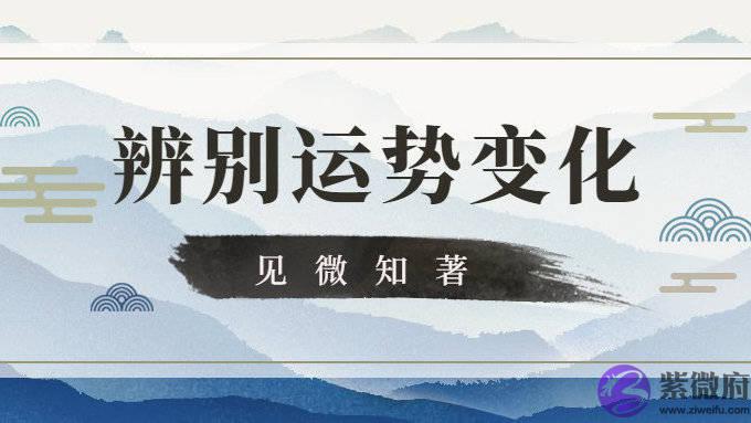 生辰命理解读：人即将换大运的征兆