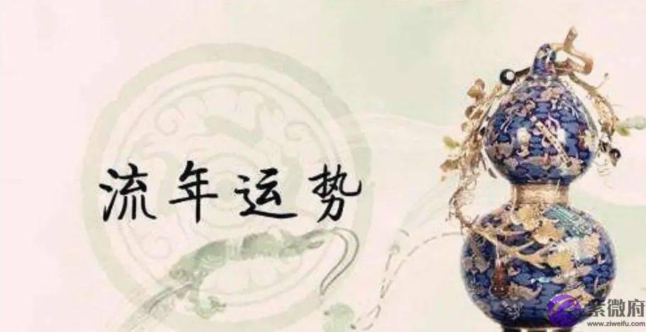 大运怎麽看：原局、大运、流年的三个层次