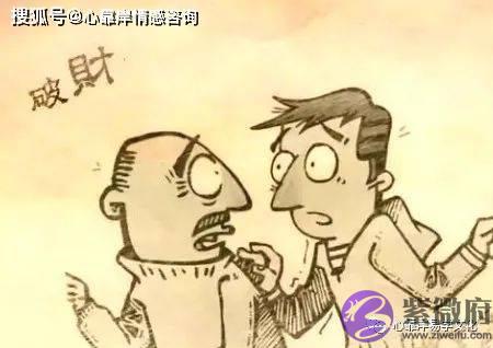 生辰算财运从哪些方面能够看出？破财的主要因素是什麽？