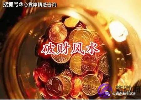 生辰算财运从哪些方面能够看出？破财的主要因素是什麽？