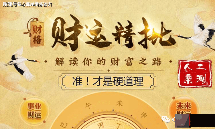 生辰算财运从哪些方面能够看出？破财的主要因素是什麽？