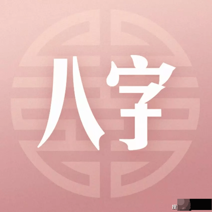 破婚如破财，男女什麽样的生辰最容易离婚？