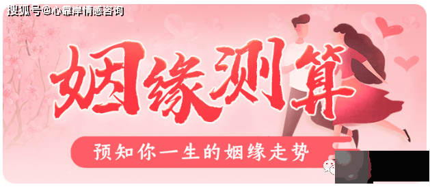 生辰格局看妻妾情况【生辰算婚姻】