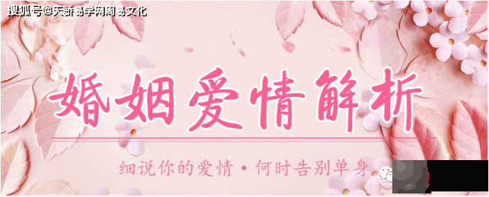 婚外情会离婚的生辰男命【生辰算婚姻】