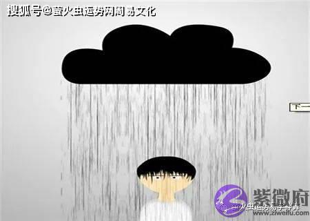 离婚会倒霉的生辰特征【生辰算婚姻】