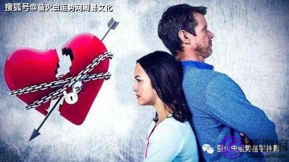 离婚会倒霉的生辰特征【生辰算婚姻】