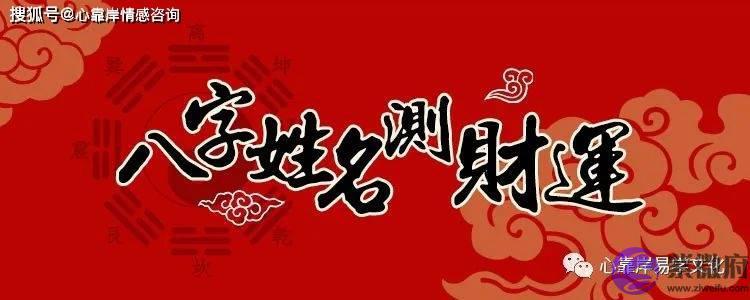 最不聚财的生辰特征【生辰算财运】