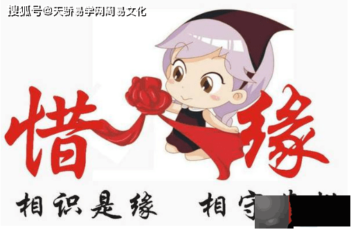 容易错失良缘的女命生辰特征