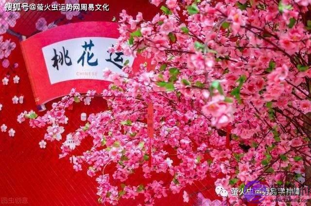 什麽生辰桃花最旺？哪种桃花最旺？
