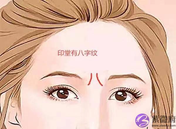 额头生辰纹的女人面相